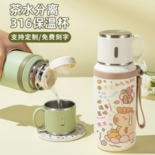 卡皮巴拉保温杯女生幼儿园周边水杯316内胆礼物可爱学生水豚杯子
