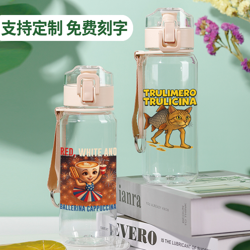 外国山海经周边水杯上学专用