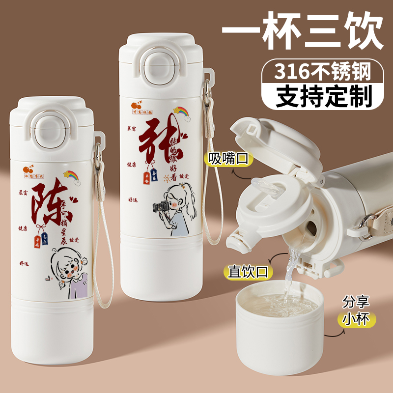 百家姓定制316保温杯情侣