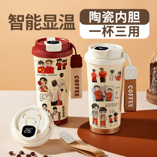 莎头周边智能咖啡保温杯