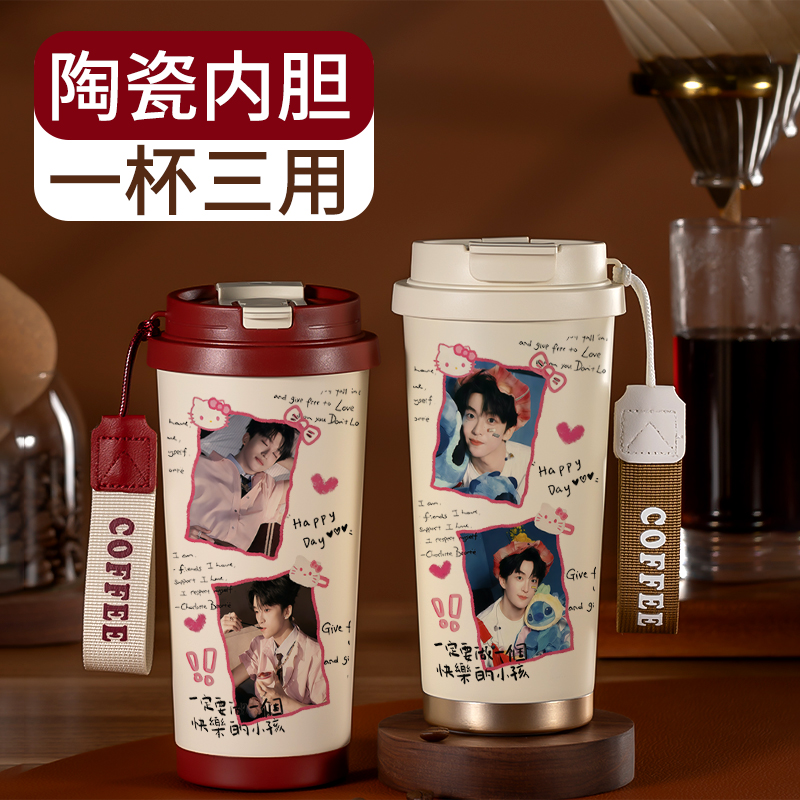 黄子弘凡周边316咖啡保温杯