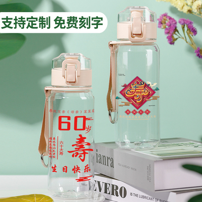大寿定制水杯大容量小巧携带