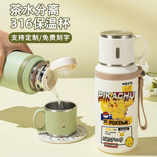 皮卡丘316保温杯大容量儿童耿鬼妙蛙种子喷火龙水杯礼物学生杯子