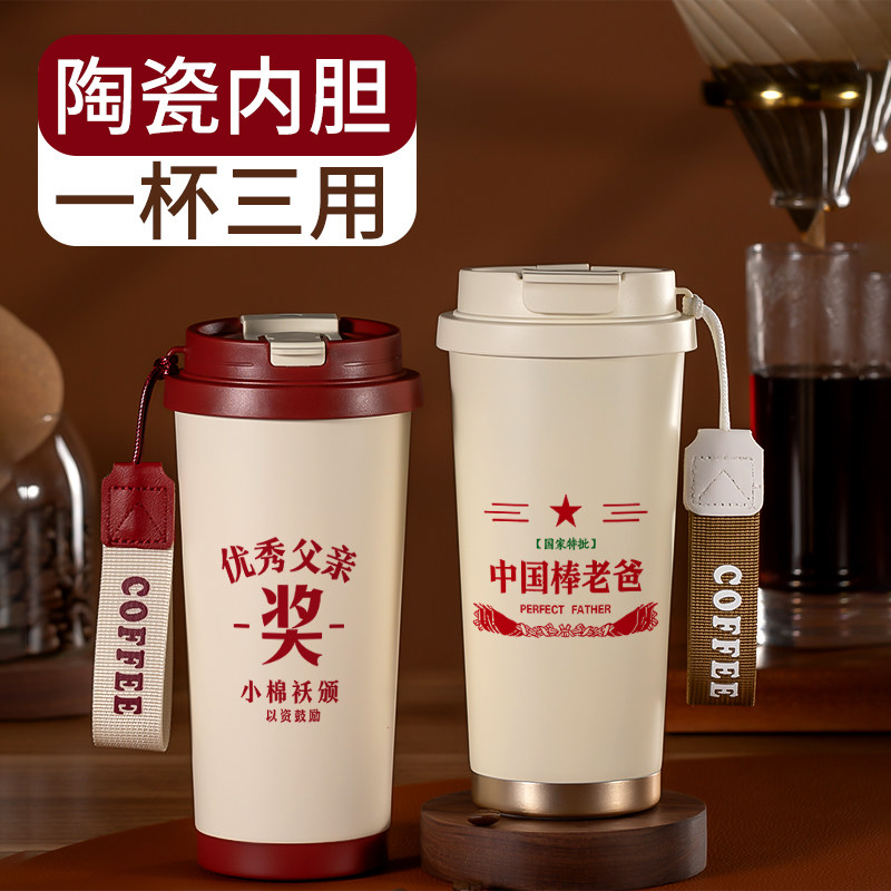 父亲节咖啡保温杯女生送爸妈礼物母亲节可爱儿子316水杯学生杯子