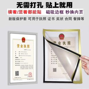 a4磁性即时贴展示牌a3营业执照框免打孔磁吸相框磁力文件贴中介房源贴橱窗软胶广告贴墙面海报框展示幼儿园板