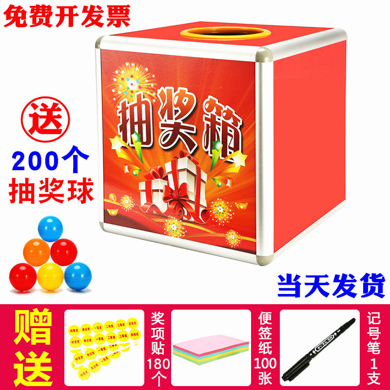 抽奖箱大小号可爱创意抖音同款图片