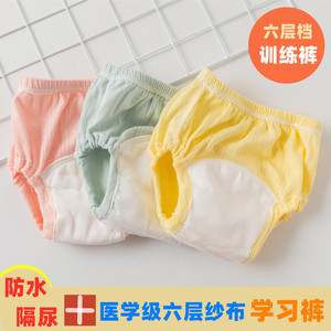 宝宝训练裤儿童学习裤纱布尿布裤