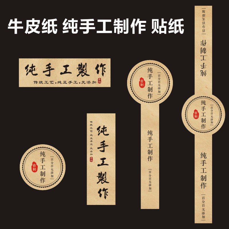 纯手工制作贴纸可定制