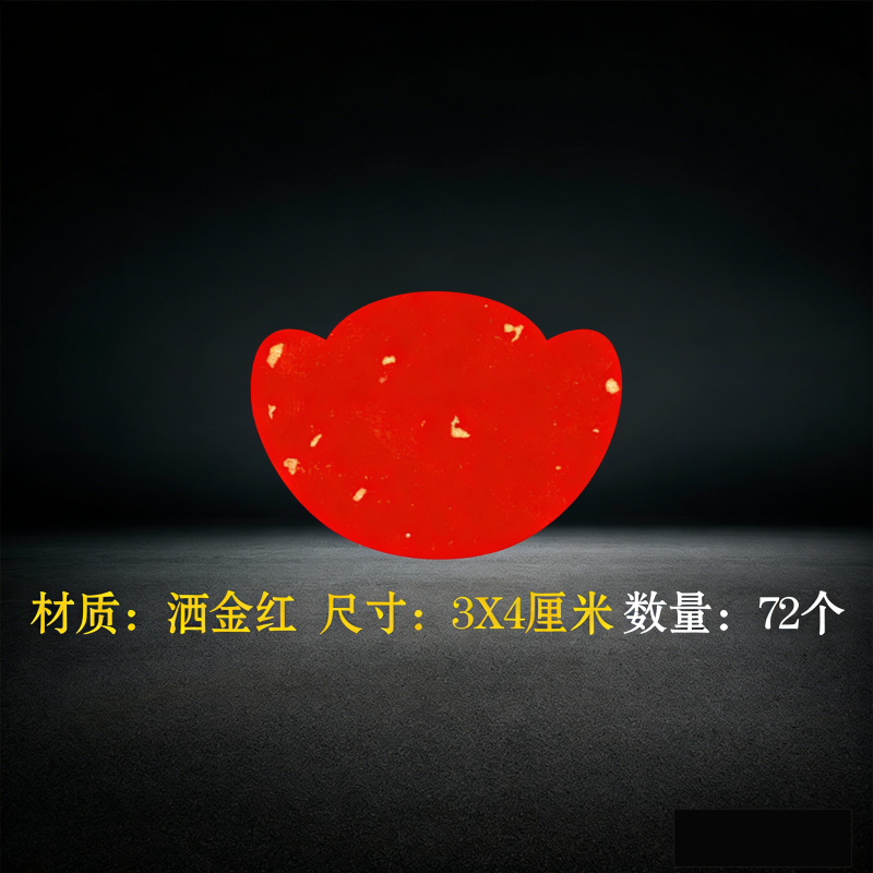 可手写空白标贴洒金红色贴纸青梅酒茶叶酒标签礼盒罐子通用不干胶,个性定制/设计服务/DIY,不干胶/标签,淘宝优惠券,粉丝福利购,淘宝优惠卷