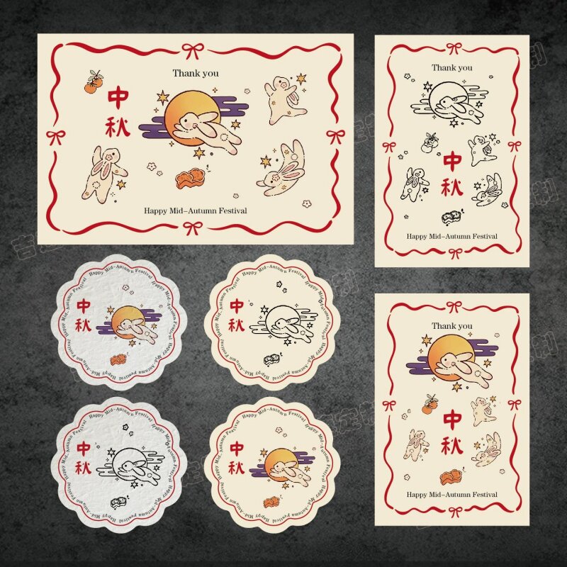中秋节日氛围装饰贴纸卡通文艺祝福标签月饼糕点礼盒封口贴