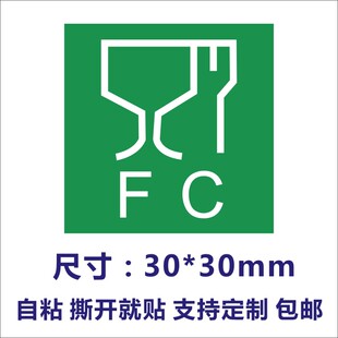 FCM绿色环保标志贴纸 产品检测食品接触材料商标贴纸f