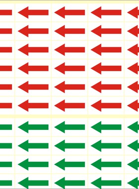 绿色红色箭头标记20X40mm铜版纸不干胶贴纸箭头标签 方向指示贴X
