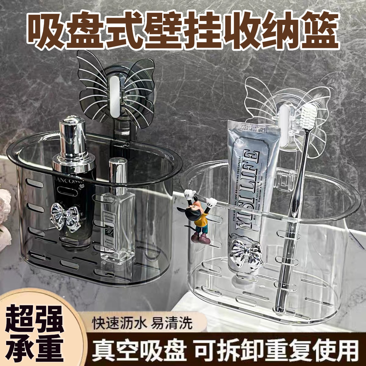 壁挂式吸盘收纳篮厨房卫生间免打孔牙膏剃须刀梳子置物架,收纳整理,其他收纳篮,淘宝优惠券,粉丝福利购,淘宝优惠卷