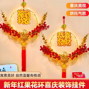 红果花环喜庆挂件福到我家新年发光福字装饰挂件