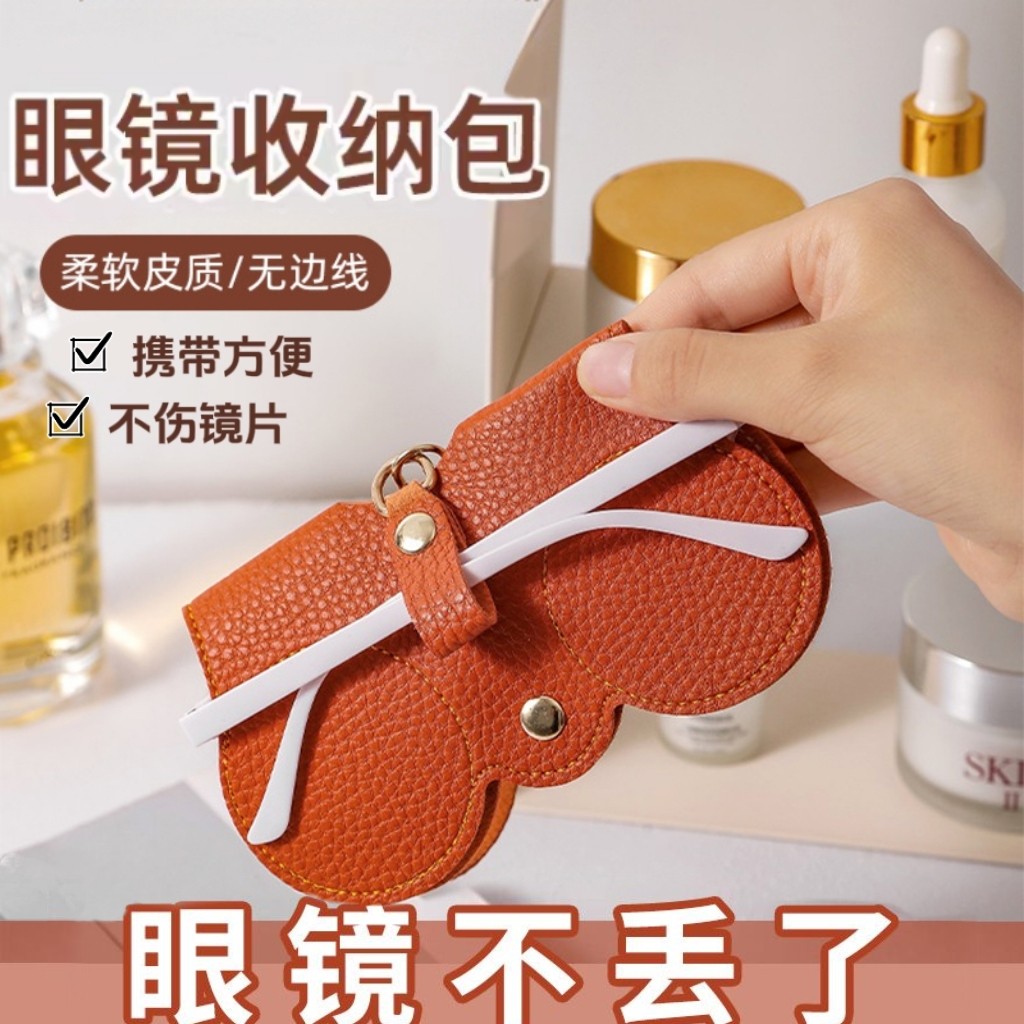 眼镜防掉收纳包时尚便携式保护套