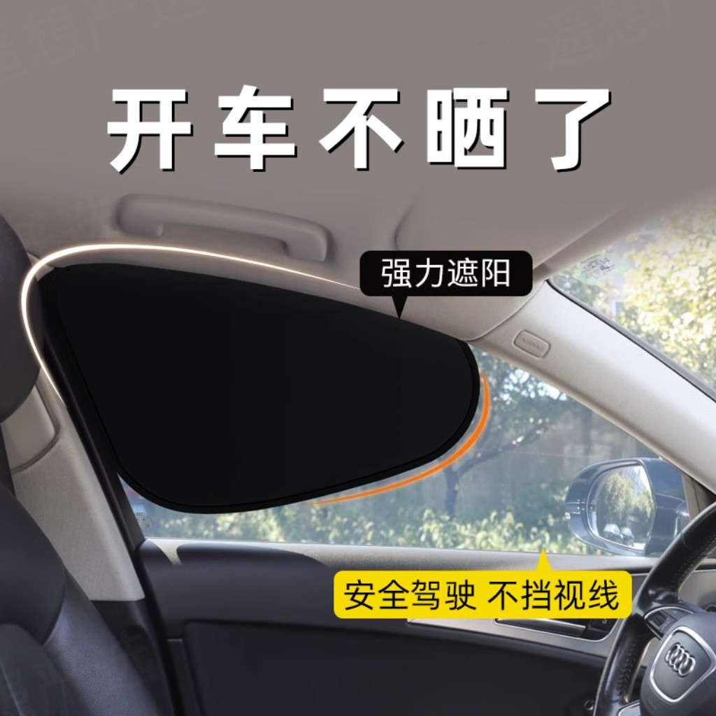 【开车不晒了】汽车遮阳挡静电吸附防晒隔热遮阳板车窗隐私帘