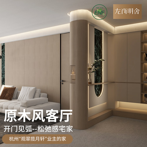 左尚明舍玄关柜全屋定制