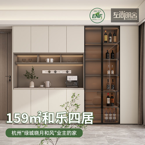 左尚明舍全屋定制客厅餐边柜