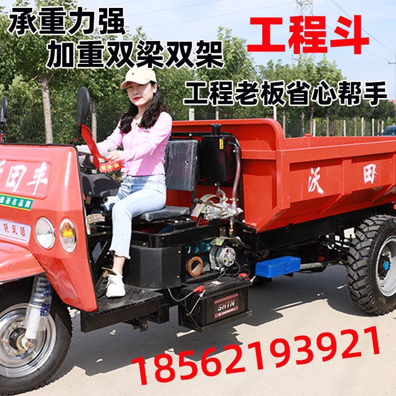 新款柴油三轮车农用自卸三马子农用车马力工地工程车养殖场拉粪车