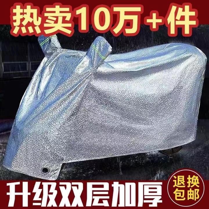 适用于爱玛晴天MICO电动车车衣AM500QT-57防尘防风防水遮阳遮雨罩