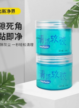 汽车黑科技superclean灰尘清洁软胶吸附车内居家出风口 除尘泥