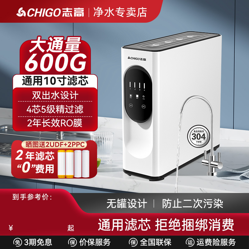 600G ˮƵװ ־߾ˮRO͸ͨо749Ԫ