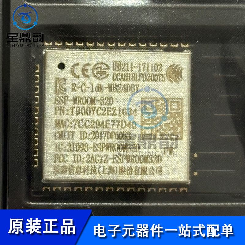 电子元器件 一站式配单 量大可议 全新原装