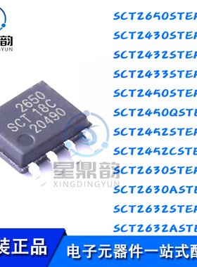 SCT2650 2450Q 2452C 2430 2432 2433 2630A 2632A STER 转换器