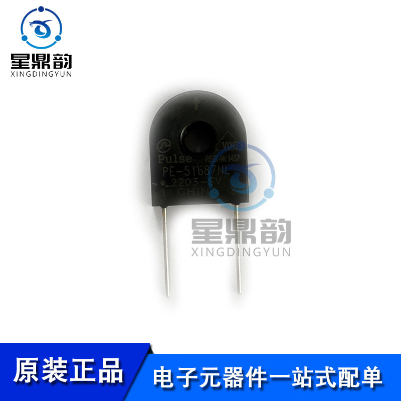 全新原装 PE-51687NL PULSE 直插电流互感器 DIP-2脚