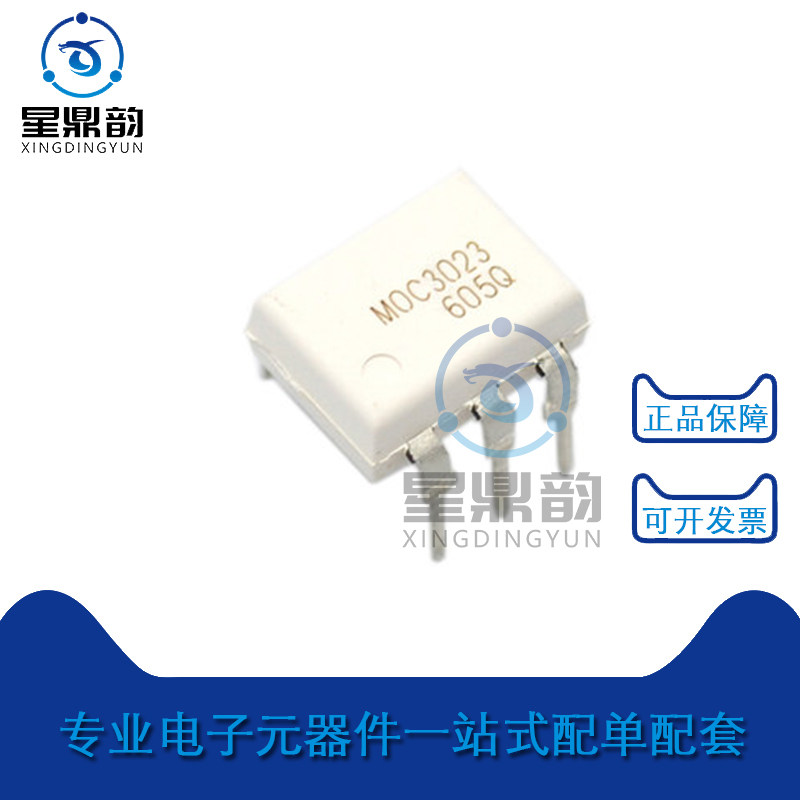 全新原装 moc3023m dip-6 光电耦合器芯片 三端双向可控硅输出ic