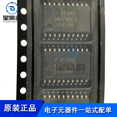 全新原装 MM74HCT244WM 封装SOIC-20-300mil 缓冲器/驱动器/收发