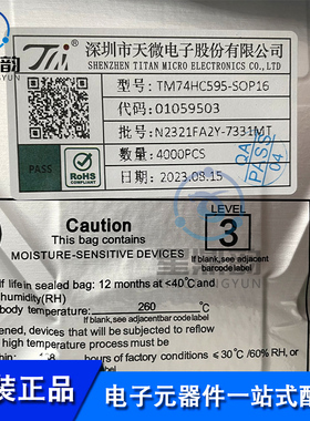 全新原装 TM74HC595D TM74HC595 贴片SOP-16 LED显示屏芯片