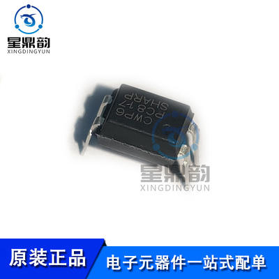 全新原装 PC817C光耦 PC817X3NSZ9F 代替FOD817C300 光电耦合器
