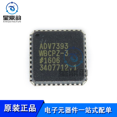 全新原装 ADV7393WBCPZ-REEL 贴片40LFCSP 视频接口芯片