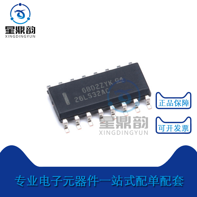 星鼎韵AM26LS32ACDR线路接收器