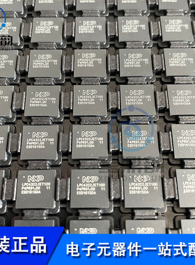 全新原装 LPC4322JET100 TFBGA-100 微控制器 32位双核204MHz芯片