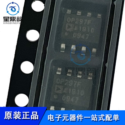 全新原装 OP297FSZ 丝印OP297F 贴片SOP-8 运算放大器芯片