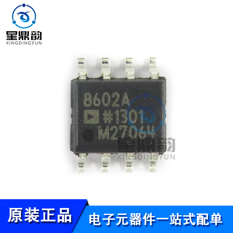 全新放大器芯片AD8602ARZ