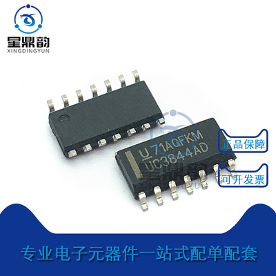全新原装 UC3844ADTR UC3844AD 贴片 SOP-14 开关控制器芯片IC