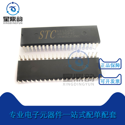 全新STC89C52RC-40I-PDIP40