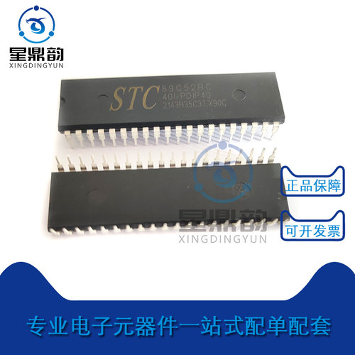 全新STC89C52RC-40I-PDIP40