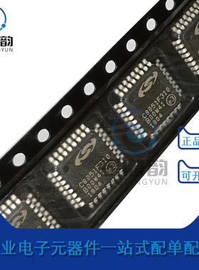全新原装 C8051F310-GQR 封装QFP32 8位微控制器 提供一站式配单