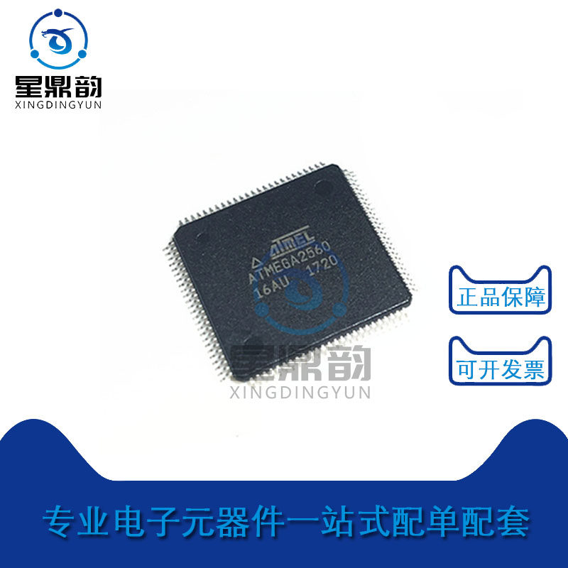 全新原装 atmega2560-16au 贴片lqfp100 8位微控制器ic avr单片机