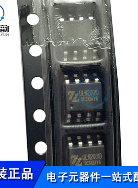 全新原装 ULN2001 ULN2001D 贴片SOP8 三通道继电器驱动IC芯片