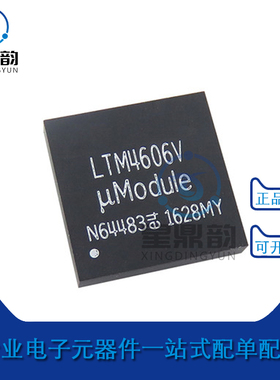 全新原装 LTM4606EV#PBF LGA133 电源管理模块 DC-DC转换器芯片IC