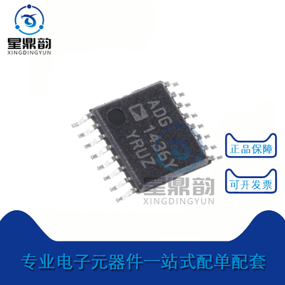 全新原装 ADG1436YRUZ ADG1436 封装TSSOP-16 模拟开关芯片IC