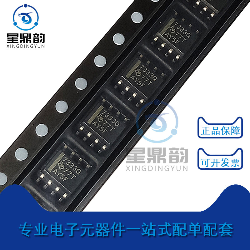 全新原装 tps7333qdr 丝印7333q 贴片sop-8 3.3v低压降稳压器芯片