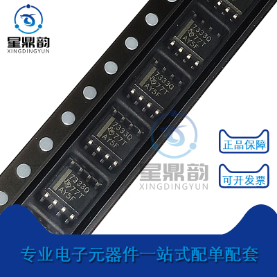 全新原装 TPS7333QDR 丝印7333Q 贴片SOP-8 3.3V低压降稳压器芯片