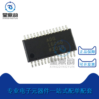 星鼎韵多路复用开关芯片模拟芯片