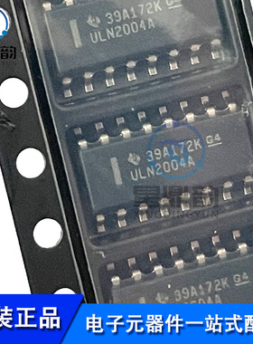 ULN2004ADR 贴片SOP-16 驱动芯片晶体管阵列 全新原装 ULN2004AD